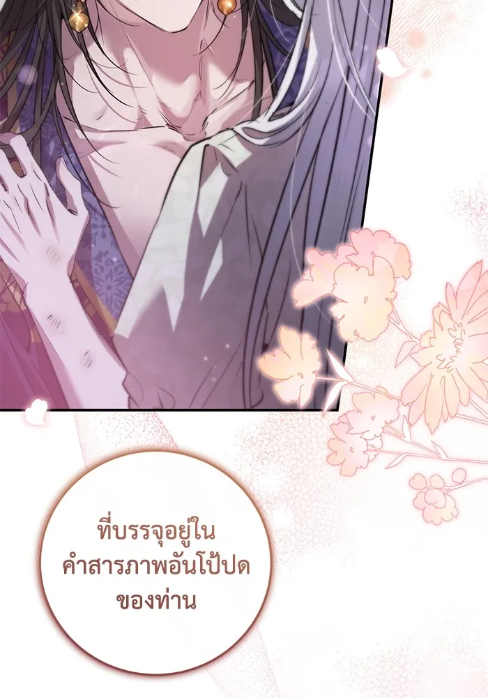 ยามหมาป่าทมิฬเพรียกหา ตอนที่ 3 รูปที่ 61