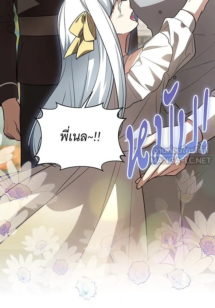 ทุกอย่างที่เสียไป ฉันขอทวงคืน ตอนที่ 43 รูปที่ 54