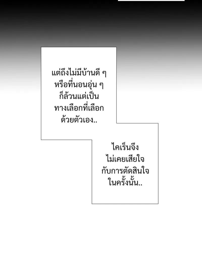 เทพมังกรคลั่งรัก ตอนที่ 33 จดหมายจากหอคอยมนตรา รูปที่ 10