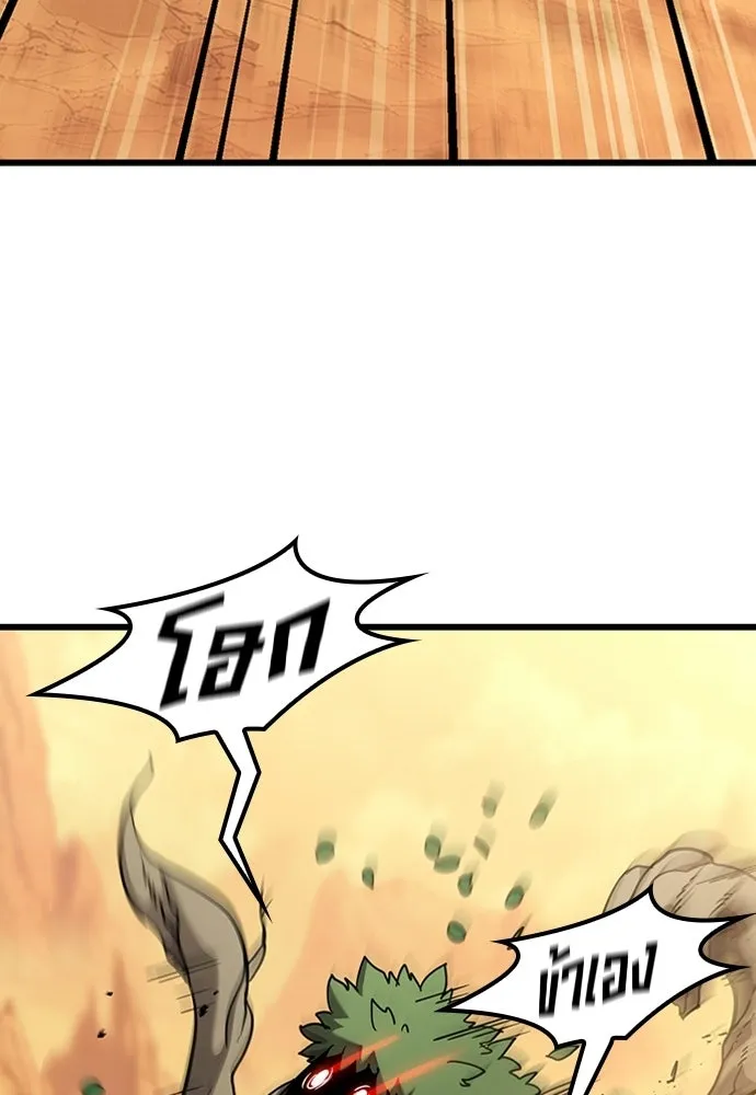 วิถีชาวนาของราชาปีศาจ ตอนที่ 36 รูปที่ 128