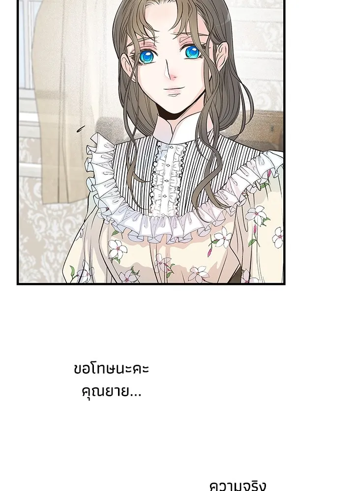 องค์ชายผู้อื้อฉาว ตอนที่ 1 รูปที่ 41