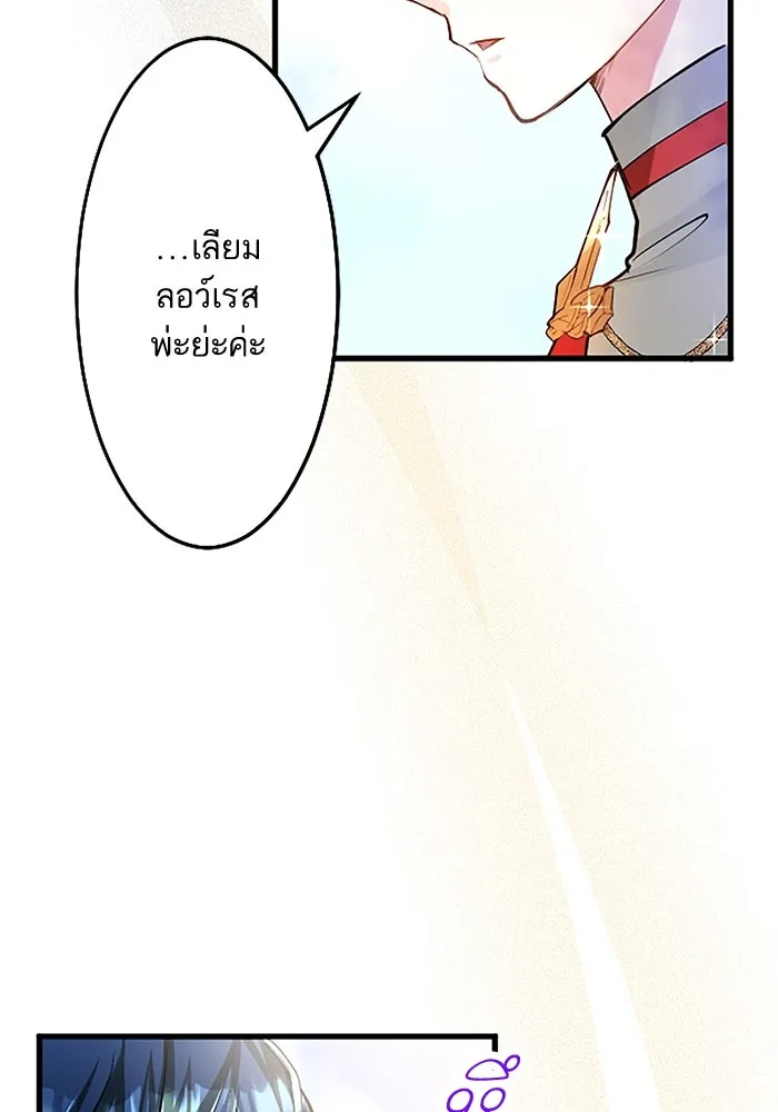 คุณหนูย้อนเวลามาเป็นอัศวิน ตอนที่ 3 รูปที่ 16