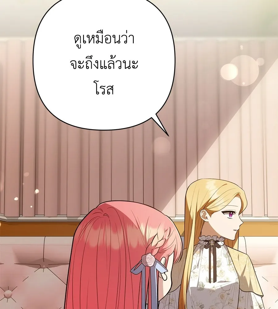 คุณพ่อของหนูคือศัตรูในชาติก่อน ตอนที่ 27 รูปที่ 47