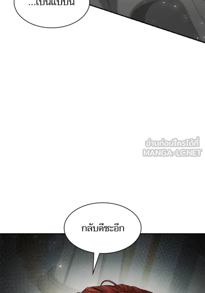 ชาตินี้น้องขอ ตอนที่ 156 รูปที่ 23