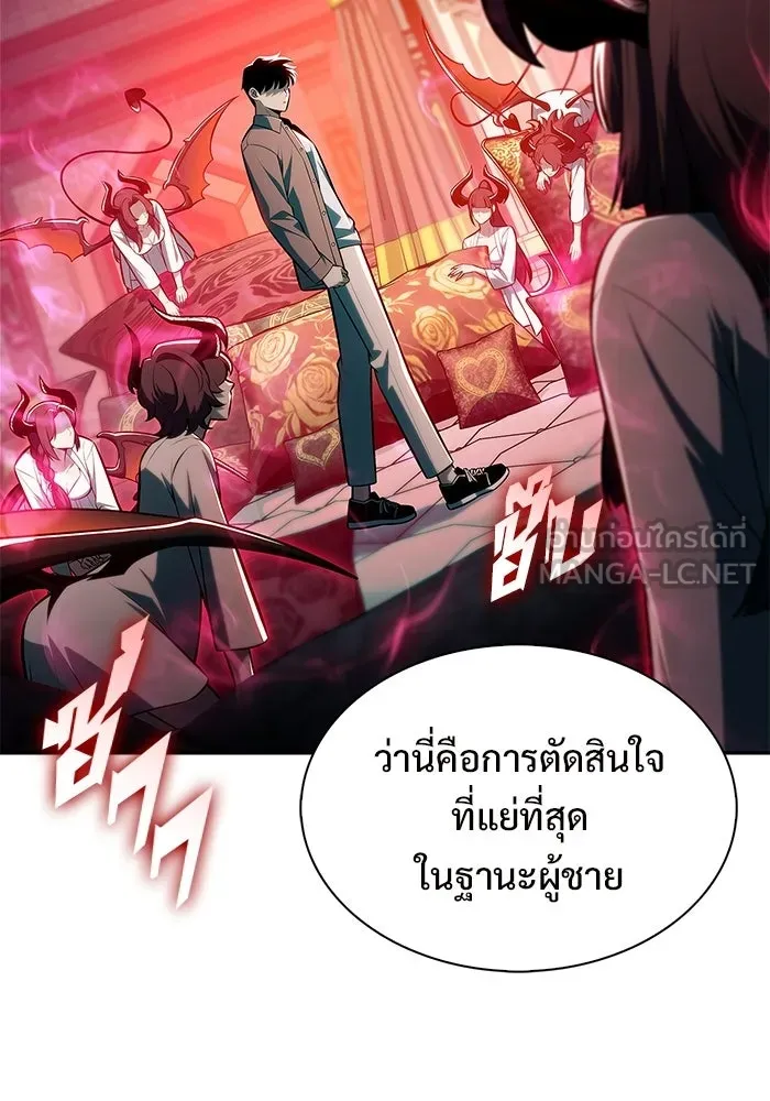 ผู้เล่นหน้าใหม่เลเวลแมกซ์ ตอนที่ 253 กฎของบริษัทรอยัลเพลเยอร์ (1) รูปที่ 126