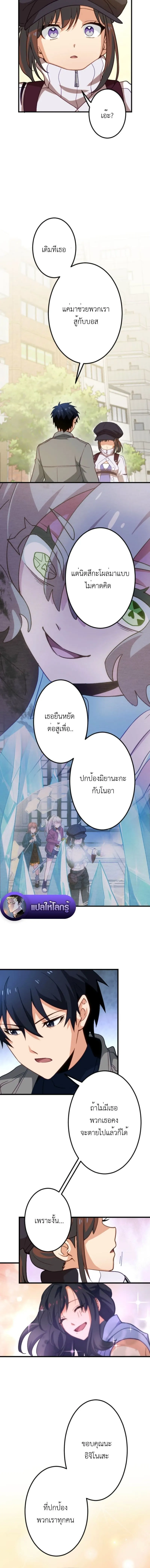 The Akashic Record Which Only I Can Read บ_นท_กจ_กรวาลท_ม_แค_ฉ_นมองเห_น ตอนที่ ตอนที่ 53 รูปที่ 10