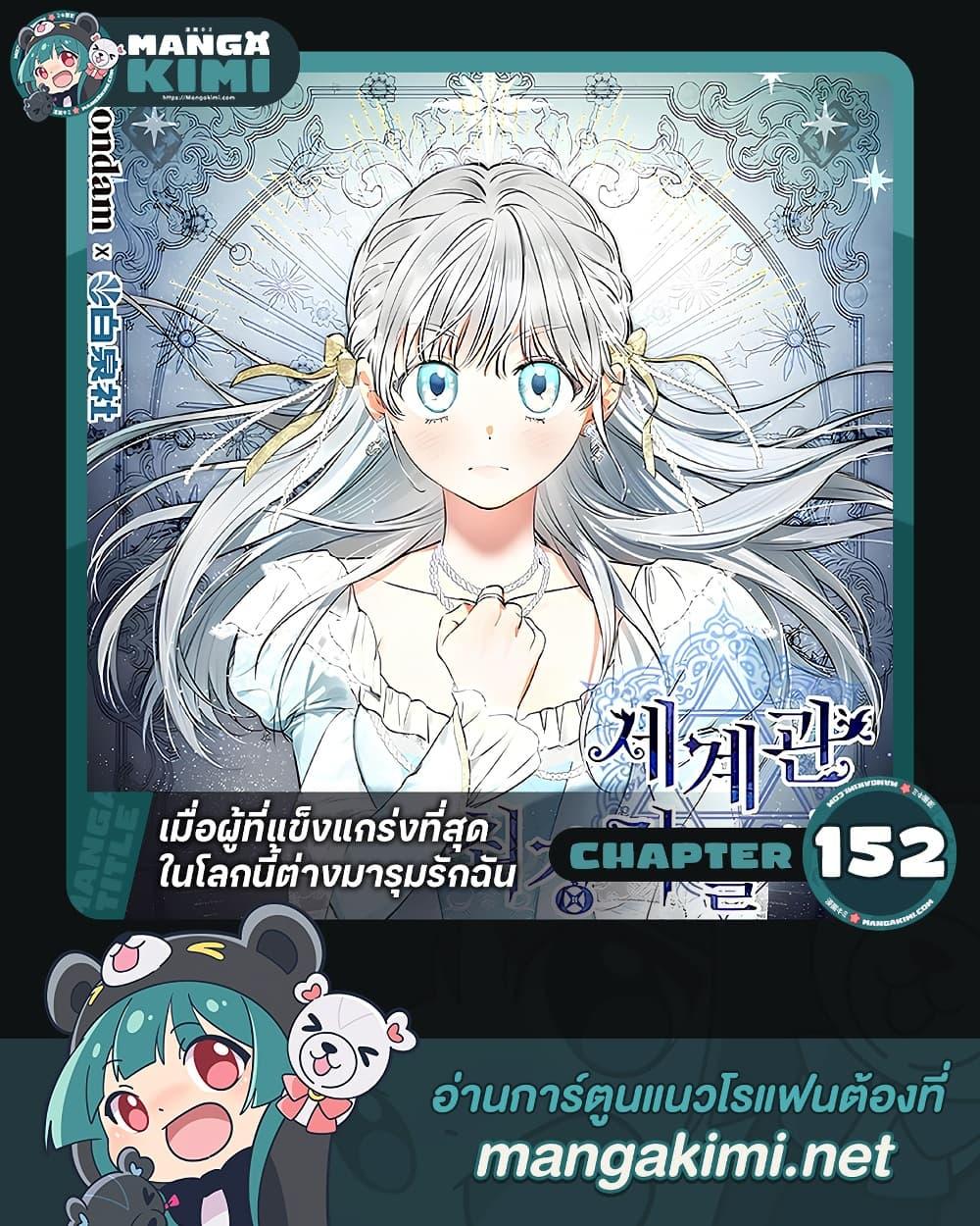 Manga-lc-com อ่านมังงะ อ่านการ์ตูน ออนไลน์ ฟรี The Strongest Characters in the World are Obsessed With Me ตอนที่ 1 2 3 4 5 6 7 8 9 10 11 12 13 14 ฟรี ไม่มีโฆษณา Manga-lc - อ่าน มังงะ อ่าน การ์ตูน ออนไลน์ อ่านมังงะ ฟรี