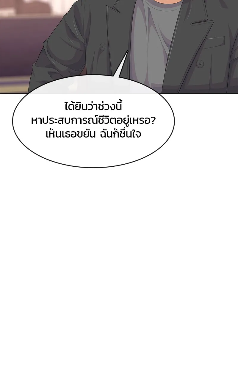 บันทึกครัวค่ายทหาร ตอนที่ 206 รูปที่ 34