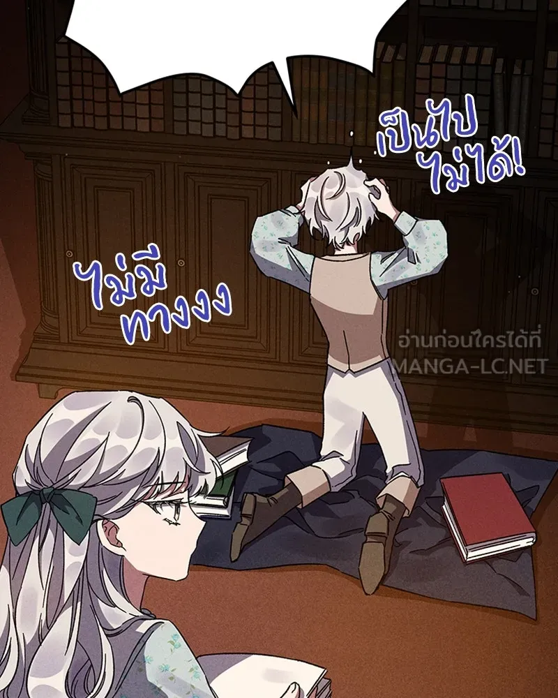 โอ้ ศัตรูที่รัก ตอนที่ 11 รูปที่ 123