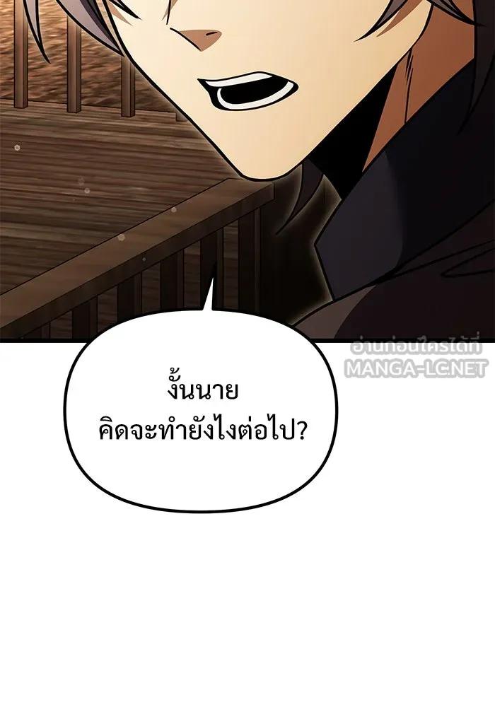 อัศวินดำล่าท้าเวลา ตอนที่ 25 รูปที่ 108