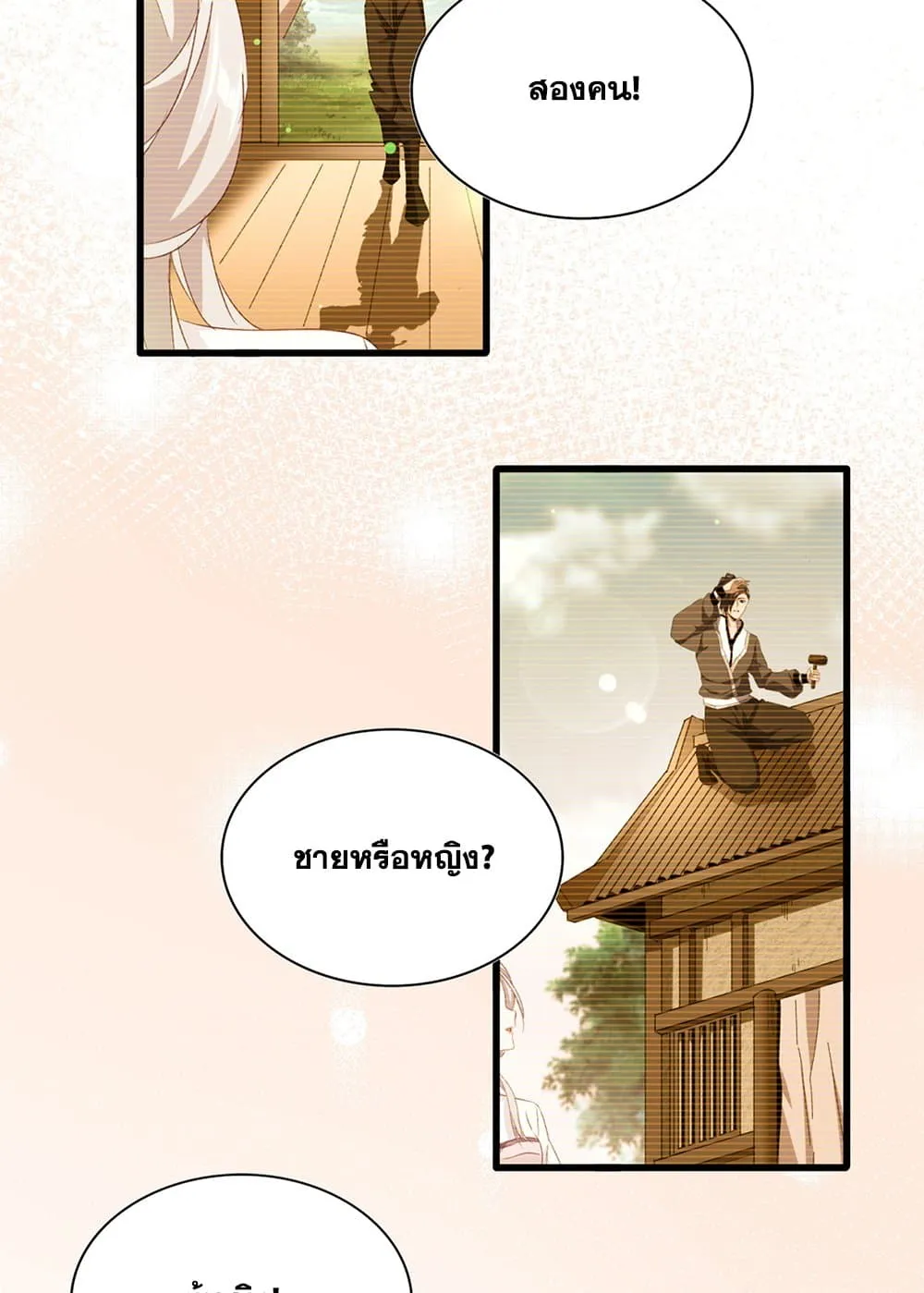 Magic Emperor ราชาจอมเวทย_ ตอนที่ ตอนที่ 680 รูปที่ 54