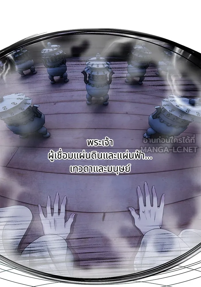 อาซา ตอนที่ 52 วิวรณ์ รูปที่ 57