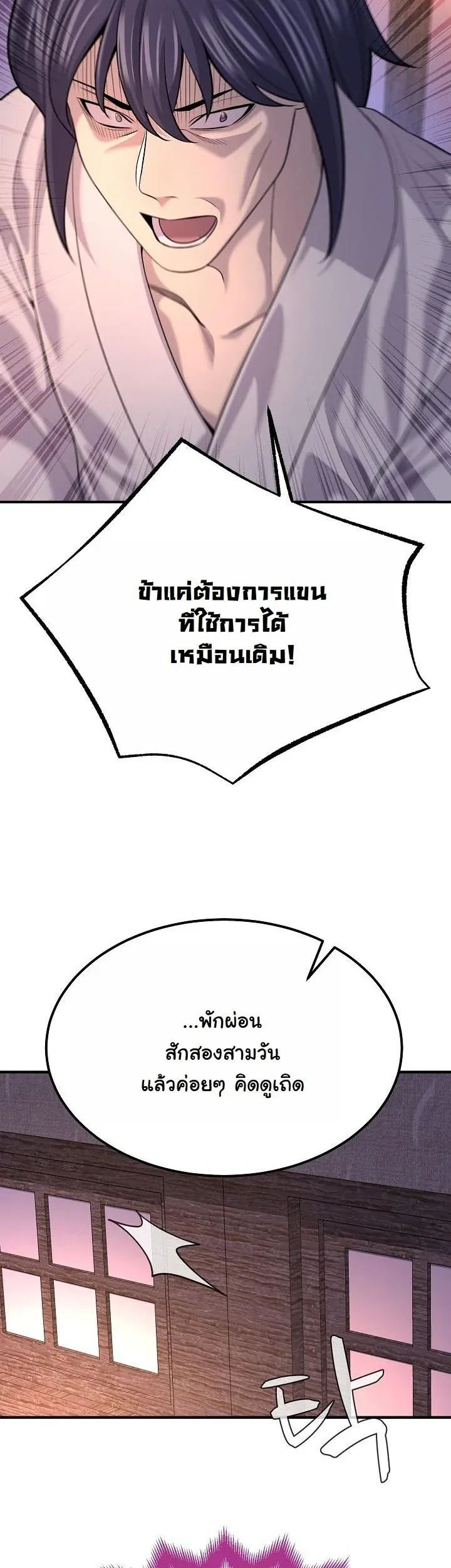 Monopolizing All Opportunities ชะตาฟ_าประทาน ข_าขอฮ_บเพ_ยงผ_เด_ยว ตอนที่ ตอนที่ 19 รูปที่ 34