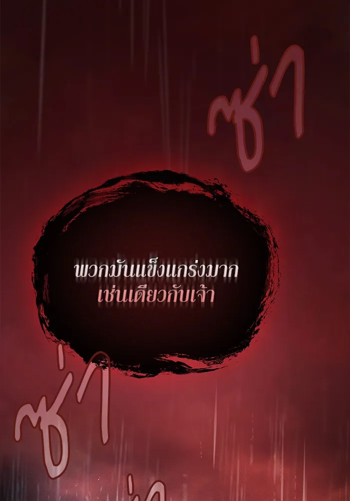 นักดาบอัจฉริยะจากอะคาเดมี ตอนที่ 1 รูปที่ 47