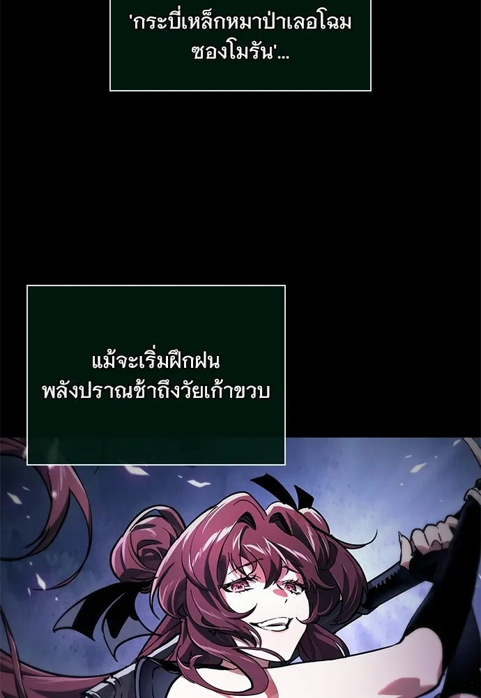 จอมยุทธ์ผู้จำได้ทุกสรรพสิ่ง ตอนที่ 7 รูปที่ 119