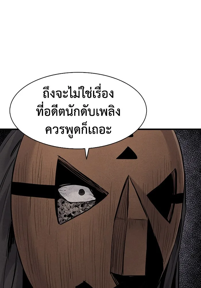 มีนา เกิดมาล่า ตอนที่ 53 รูปที่ 59