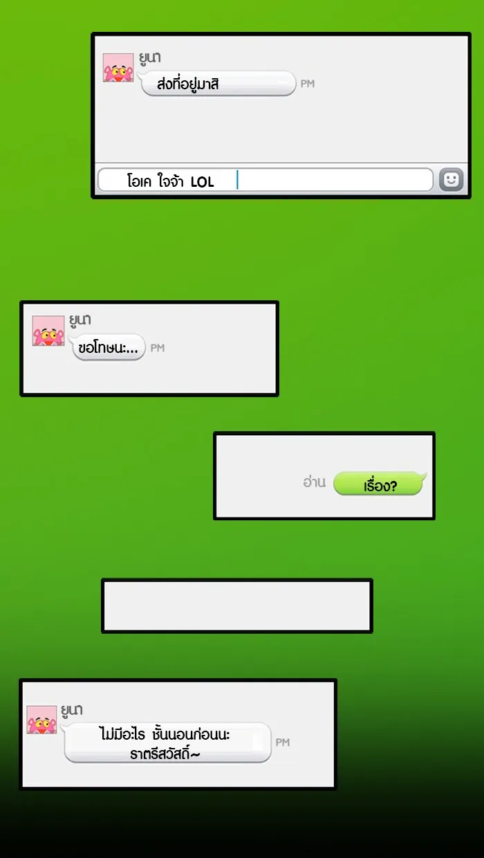 ปั่นสู้ฝันbrWind Breaker ตอนที่ 19 รูปที่ 28