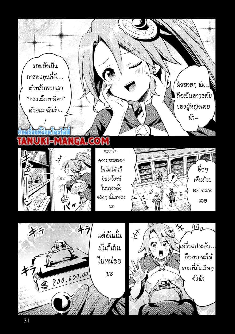 Manga-lc-com อ่านมังงะ อ่านการ์ตูน ออนไลน์ ฟรี Aru Hi, Damin wo Musabotte Itara Ichizoku kara Tsuihousarete Mori ni Suteraremashita ตอนที่ 1 2 3 4 5 6 7 8 9 10 11 12 13 14 ฟรี ไม่มีโฆษณา Manga-lc - อ่าน มังงะ อ่าน การ์ตูน ออนไลน์ อ่านมังงะ ฟรี
