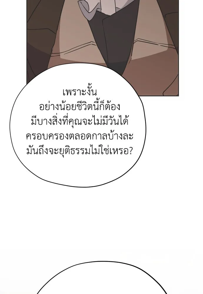 คมเขี้ยวชำระแค้น ตอนที่ 22 รูปที่ 118