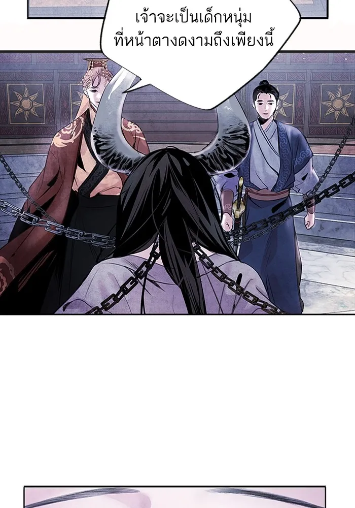 อาซา ตอนที่ 1 การจับเป็น รูปที่ 56