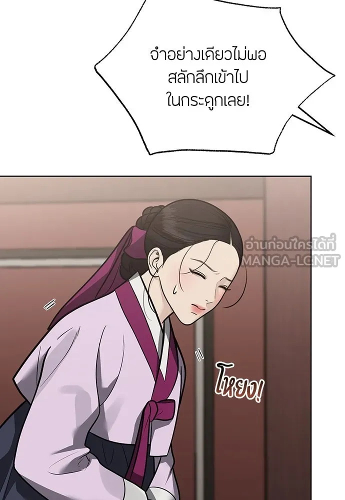 ความลับของสาวร่างทรง ตอนที่ 50 รูปที่ 57