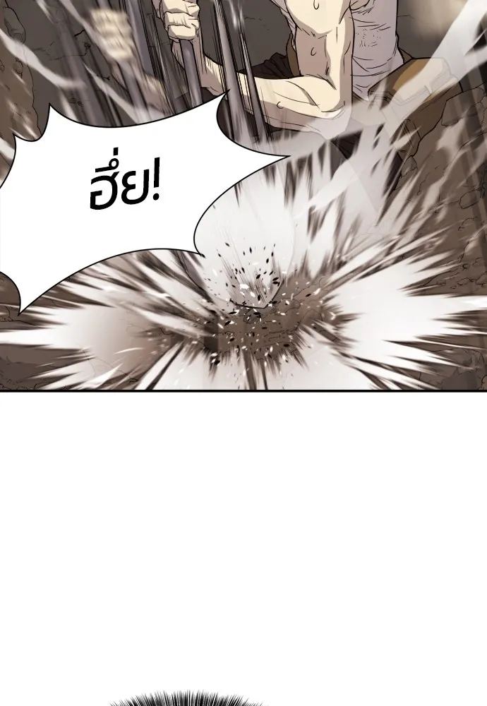 ยอดสถาปนิกผู้พิทักษ์อาณาจักร ตอนที่ 12 รูปที่ 70