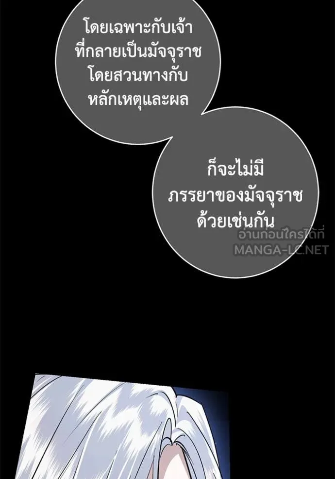 ยามหมาป่าทมิฬ ตอนที่ 80 รูปที่ 24