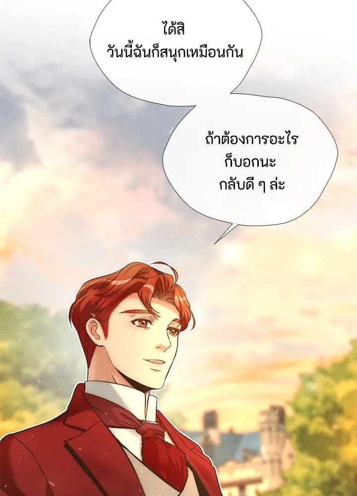 องค์ชายผู้อื้อฉาว ตอนที่ 15 รูปที่ 5