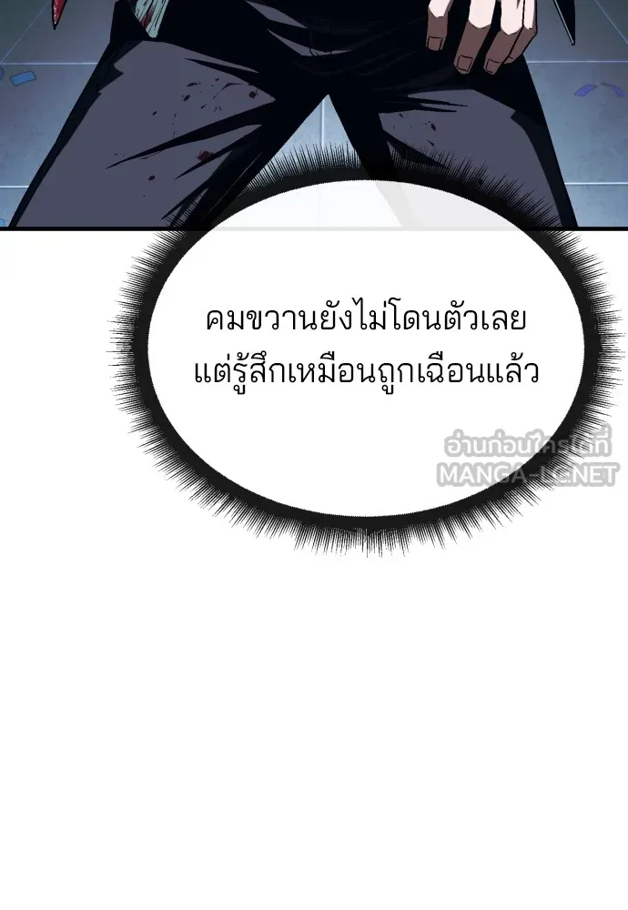 สนิมเชือดเลือดสาด ตอนที่ 7 รูปที่ 45