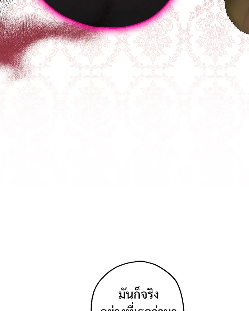 อนาคตพบรัก ตอนที่ 22 รูปที่ 98