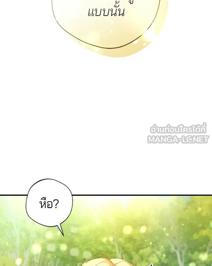 ถ้าเป็นนางร้าย ตอนที่ 37 รูปที่ 75