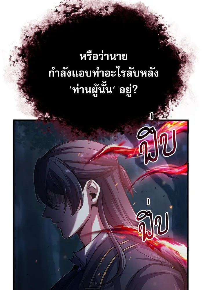 ศาสตราจารย์จำเป็นแห่งอะคาเดมี ตอนที่ 40 รูปที่ 40