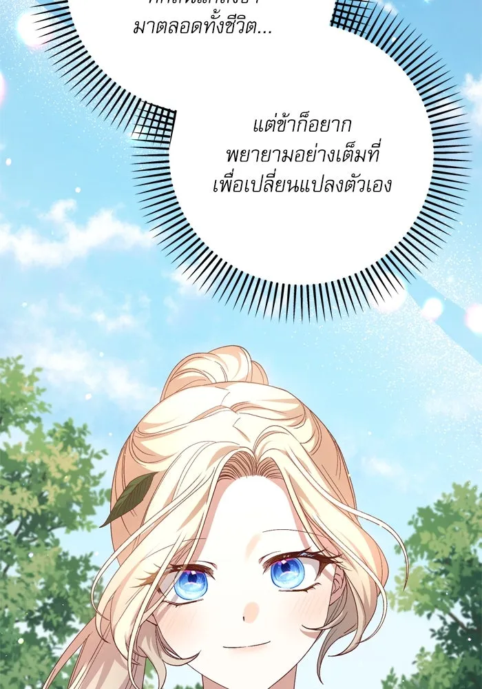 เกิดใหม่คราวนี้ ขอเป็นคนดีดูสักครั้ง ตอนที่ 97 รูปที่ 94