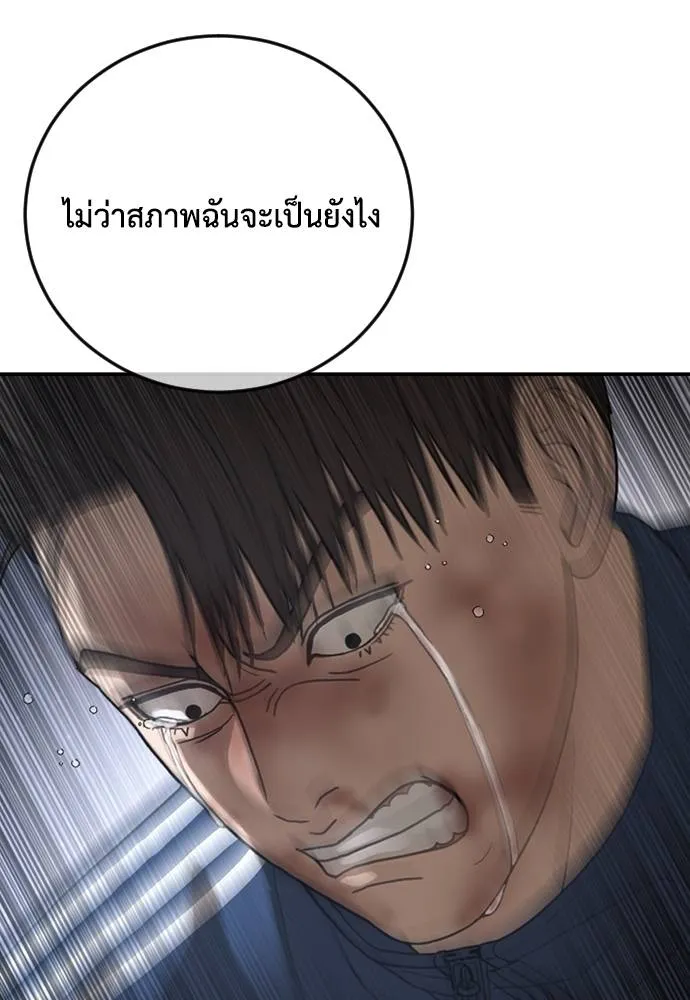 Y2K ตอนที่ 59 รูปที่ 229