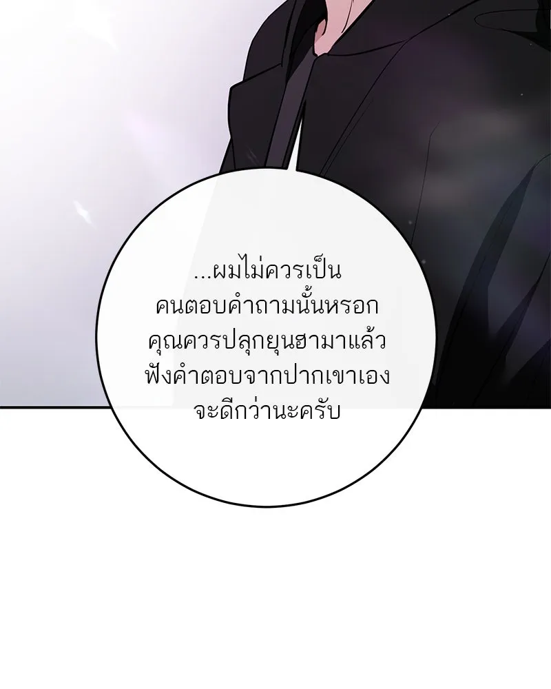 ตำนานเทพธิดาตกสวรรค์ ตอนที่ 132 รูปที่ 52