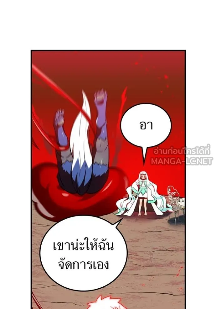 เพลเยอร์เลือดเทวะ ตอนที่ 81 รูปที่ 54