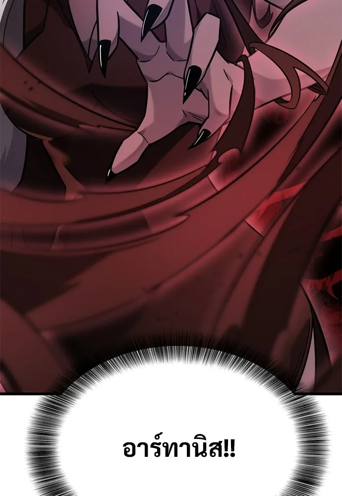 วิถีชาวนาของราชาปีศาจ ตอนที่ 41 รูปที่ 32