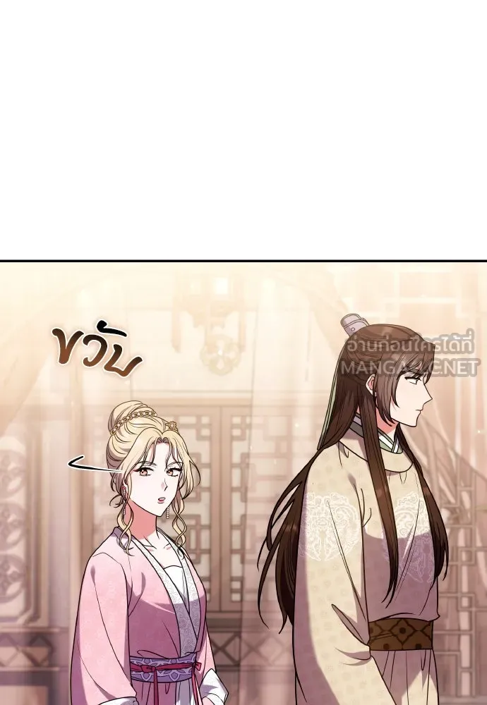 ข้าเนี่ยนะเป็นพระสนม ตอนที่ 118 นี่ข้าเอง รูปที่ 105