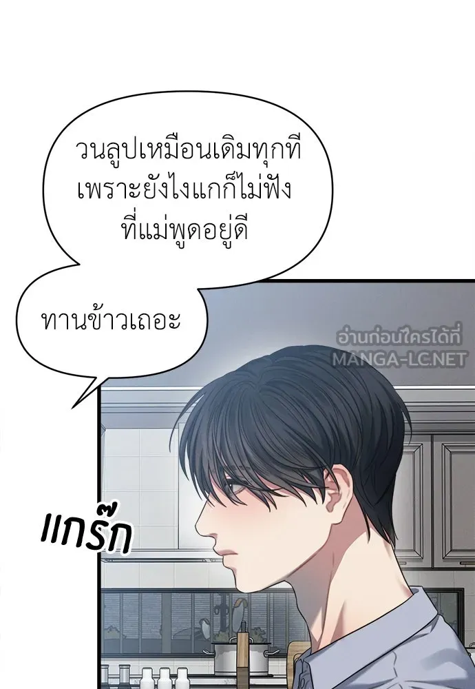 ปรารถนารักอันงดงาม ตอนที่ 84 รูปที่ 36