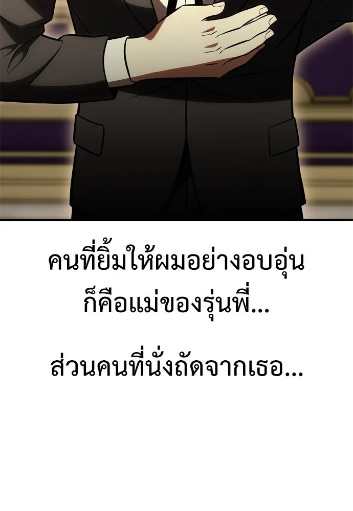 ไอ้เพลเยอร์นั่น ฉันฆ่ามันเอง ตอนที่ 34 รูปที่ 214