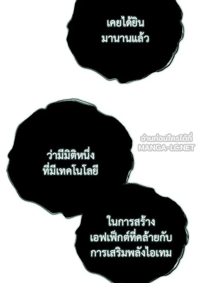 โกดังลับหลังโลกแตก ตอนที่ 31 รูปที่ 26