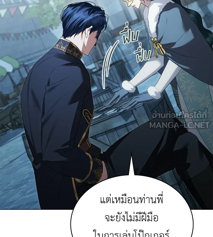 เล่ห์รักชนชั้นสูง ตอนที่ 75 รูปที่ 75