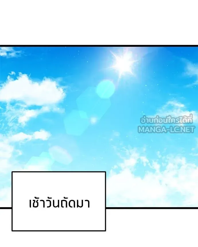 โทษที พื้นที่นี้ ตอนที่ 49 รูปที่ 25