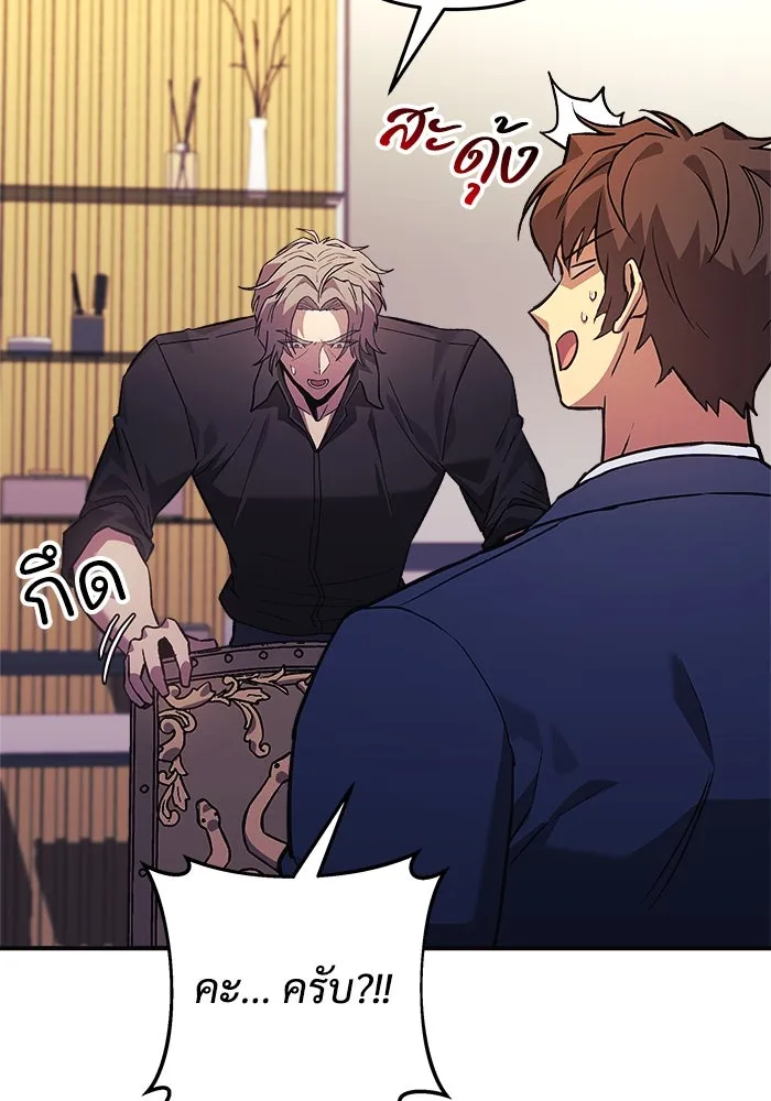สัปดาห์นี้งดอัปตอนใหม่ ตอนที่ 78 รูปที่ 88