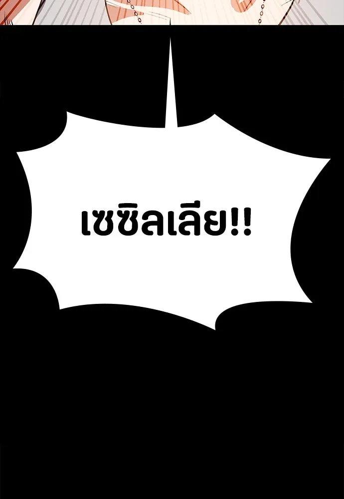 มือสังหารพันธุ์อมตะ ตอนที่ 45 รูปที่ 161