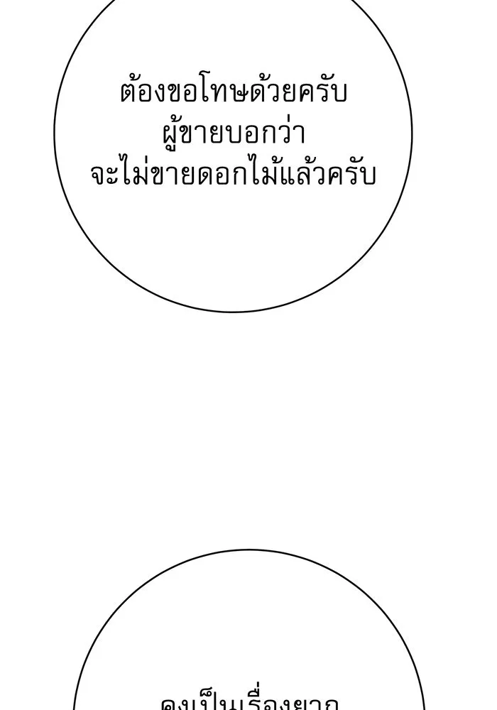 นางร้ายที่ไหนจะมีคุณธรรม ตอนที่ 103 รูปที่ 7