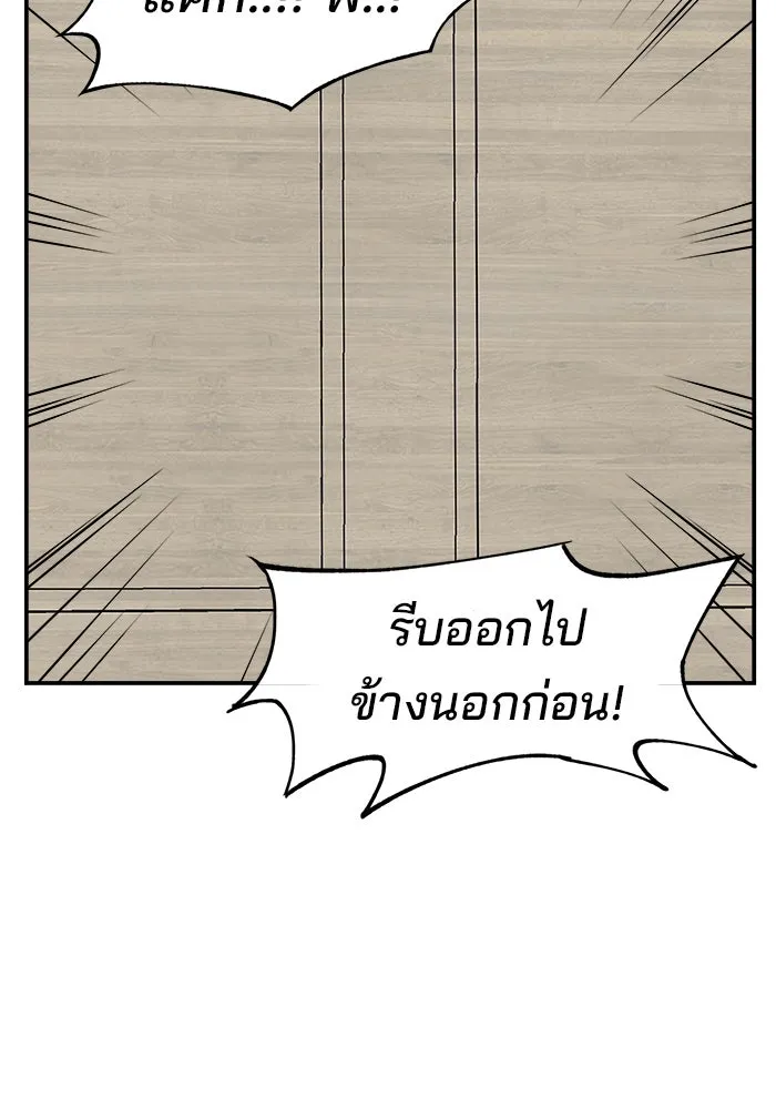 ห้องเรียนสาวแสบ ตอนที่ 55 รูปที่ 58
