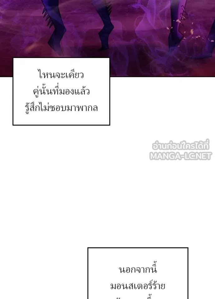 เป้าหมายครั้งที่ 2 ตอนที่ 57 รูปที่ 9