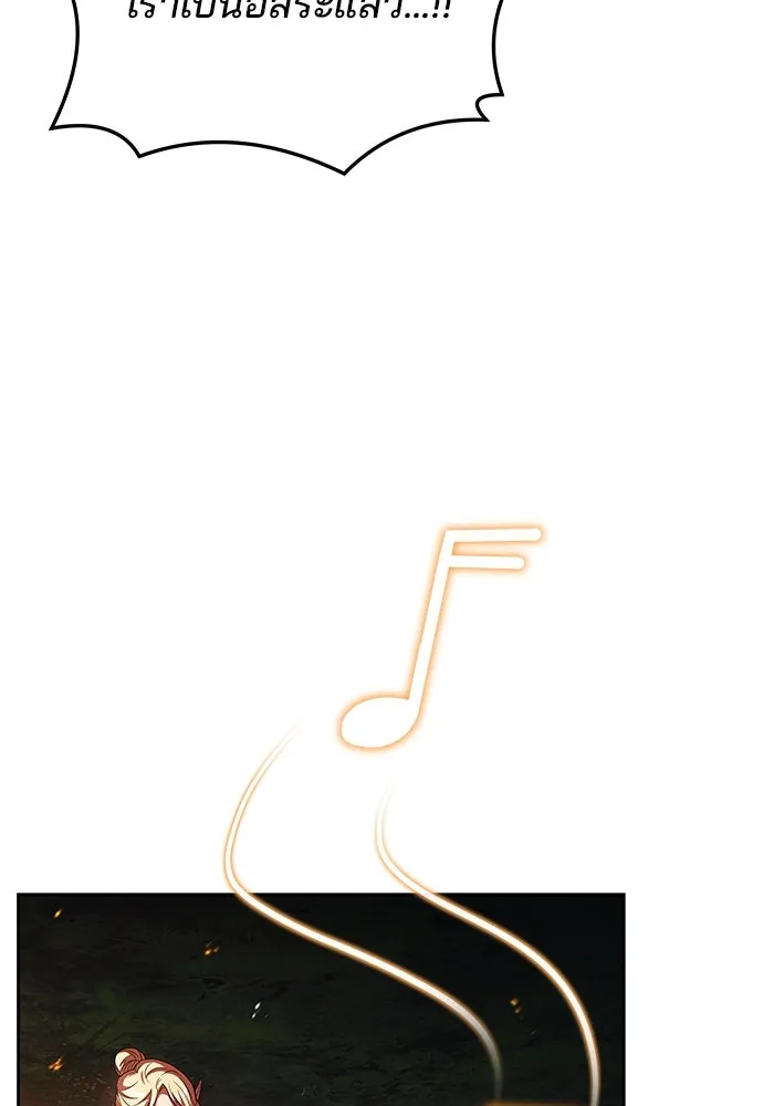 ครัวจอมเวท ตอนที่ 41 รูปที่ 106