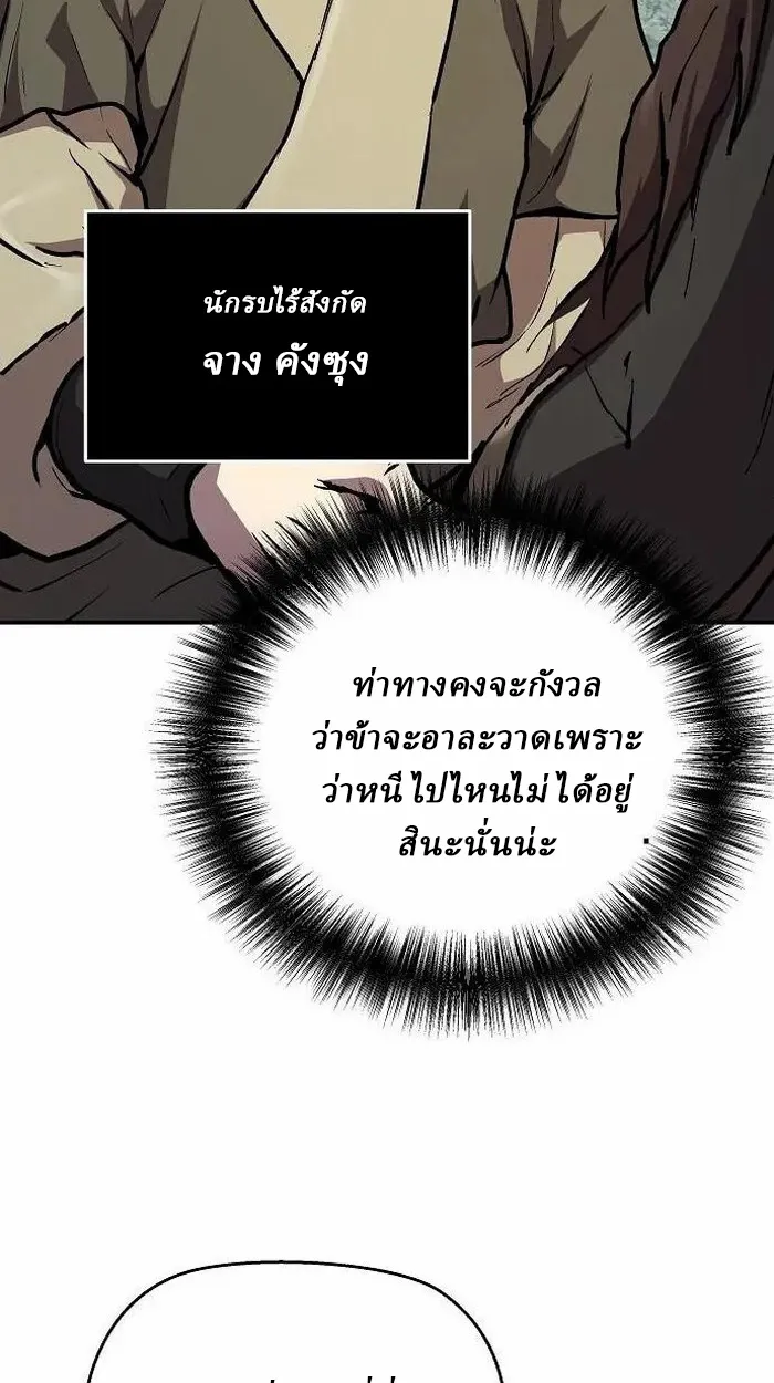 Reborn on the Demonic Cult Battlefield ยอดอ_จฉร_ยะผ_หวนค_น ตอนที่ ตอนที่ 3 รูปที่ 61